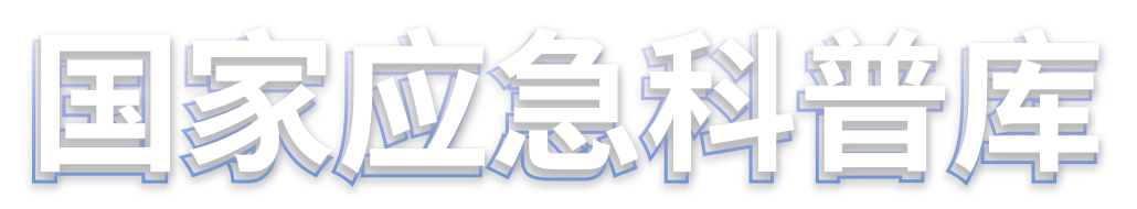 科普中国logo